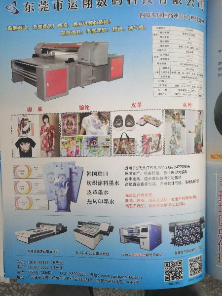 四噴頭高速數碼印花機，免前處理數碼印花機-第3張圖片
