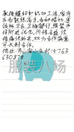 undefined - 服装市场附近找活 - 图1