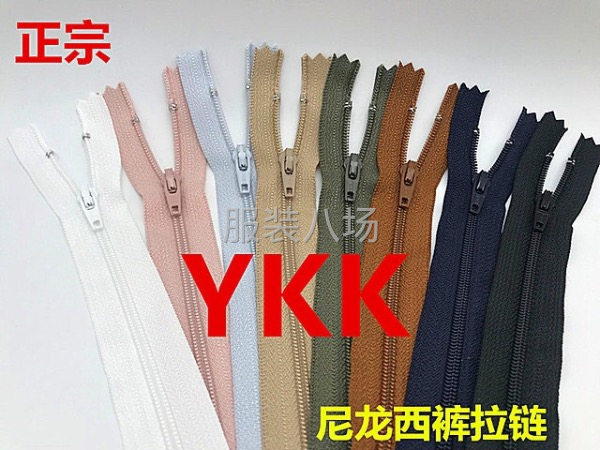 Ykk纽扣，拉链正品保证，现货出售-第3张图片