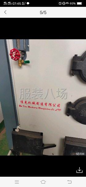 出售服装佳先30颗粒锅炉一个-第1张图片