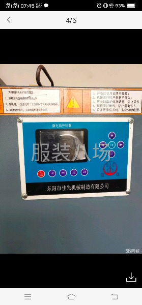 出售服装佳先30颗粒锅炉一个-第2张图片