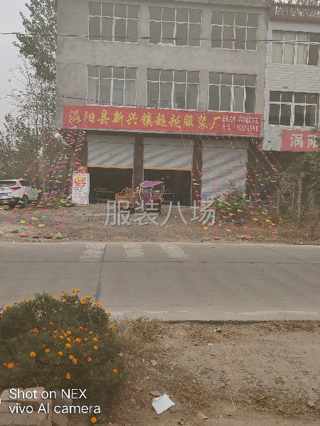 本厂现有20人服装加工厂，有货源老板联系，-第5张图片