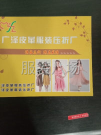undefined - 广泽服饰工艺压褶 - 图4