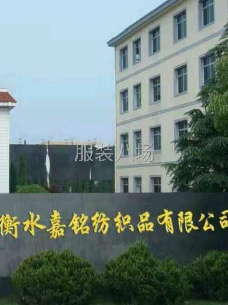衡水嘉铭纺织品有限公司-第1张图片