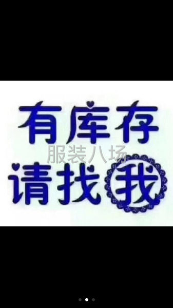 大量回收服装尾货-第1张图片