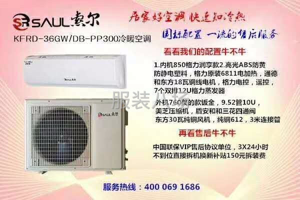 空调安装、维修、移机、加氟、收售新旧空调-第4张图片