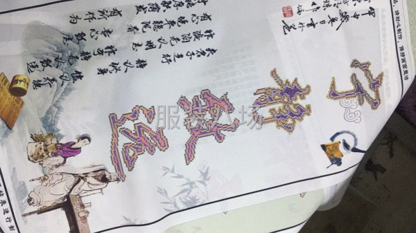 点钻，十字绣代绣-第2张图片