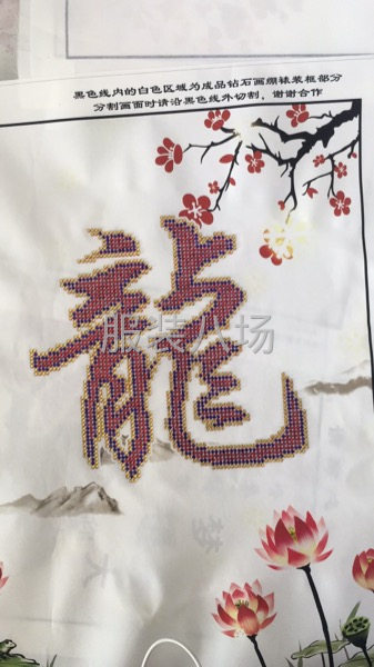 点钻，十字绣代绣-第4张图片