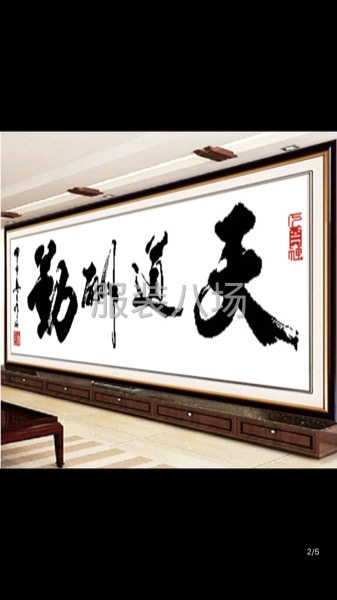 点钻，十字绣代绣-第8张图片