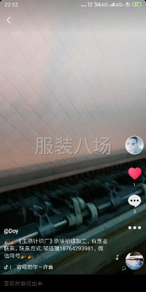 承接服装，家纺，加工-第1张图片