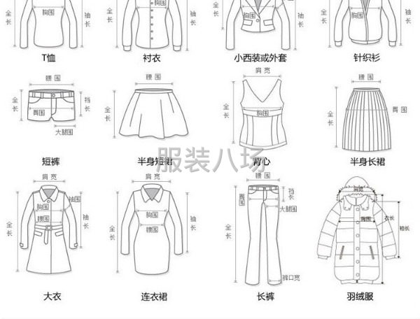 清加工各种服装-第1张图片