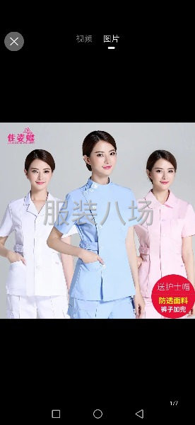 承接职业装，定制，校服，太极服，医生服饰-第7张图片