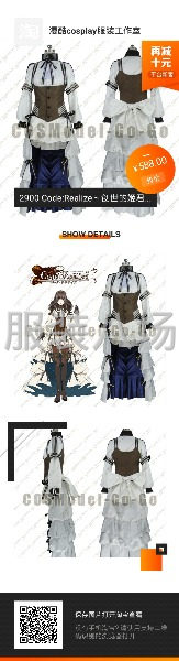 承接Cos  动漫服装加工-第3张图片