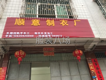 undefined - 制衣加工厂寻求外发加工 - 图2