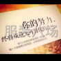 青岛 - 即墨区 - 通济 - 应聘生产厂长