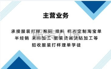 承接服装制版-第5张图片