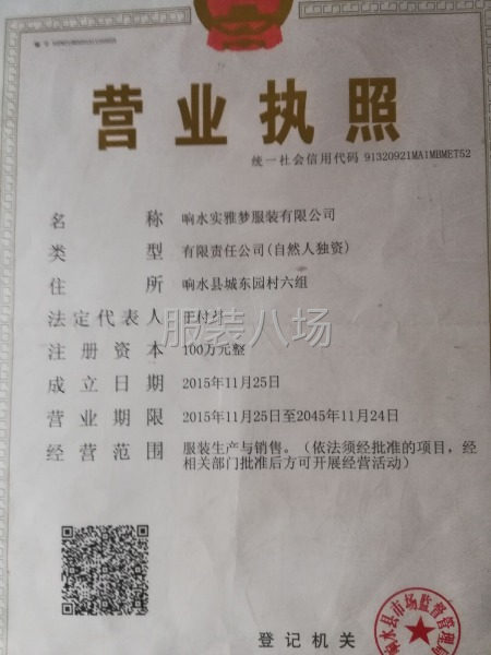 半精品，服装厂承接订单-第3张图片