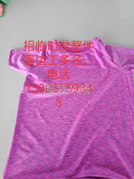服装加工厂-第3张图片