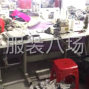 泉州 - 石狮市 - 凤里 - 承接梭织套装，简单五分裤！...