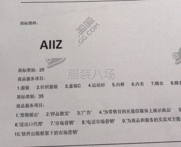 寻找服装界合伙人-第1张图片