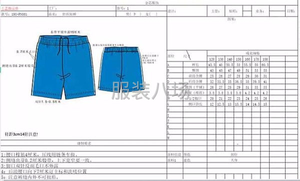 承接工藝單設計款式設計童裝制版推碼排料，包攬技術部門所有工作-第2張圖片