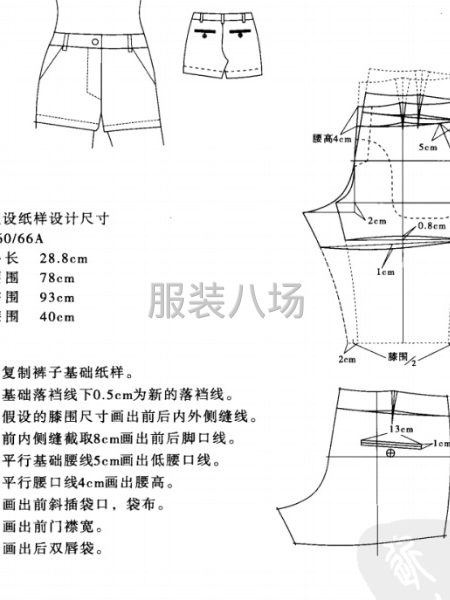 承接工藝單設計款式設計童裝制版推碼排料，包攬技術部門所有工作-第1張圖片