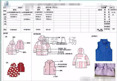 undefined - 承接工艺单设计款式设计童装制版推码排料，包揽技术部门所有工作 - 图5
