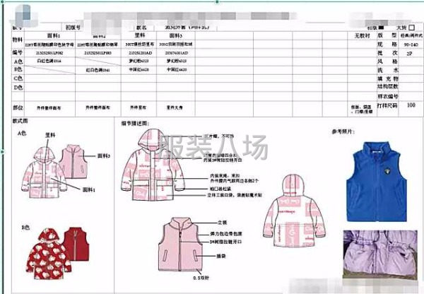 承接工藝單設計款式設計童裝制版推碼排料，包攬技術部門所有工作-第5張圖片