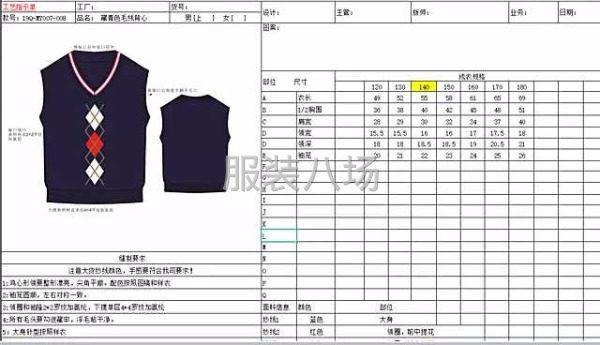 承接工藝單設計款式設計童裝制版推碼排料，包攬技術部門所有工作-第6張圖片