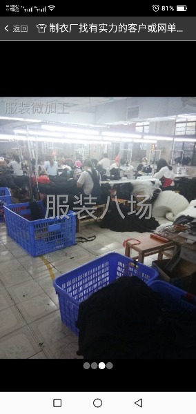 正规制衣厂寻找稳定货源【图】-佛山禅城张槎-承接加工-清加工-服装八