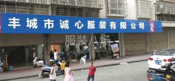 专业棉袄加工，车工40个，出货快，质量绝对保证，不做低端产品-第2张图片
