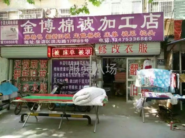 加工棉被，床单被罩，枕套，服装-第3张图片