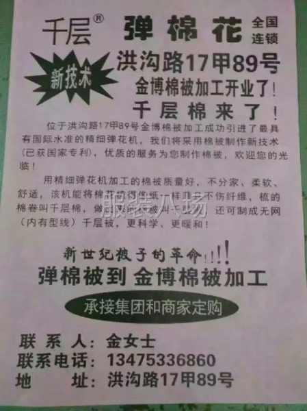 加工棉被，床单被罩，枕套，服装-第2张图片
