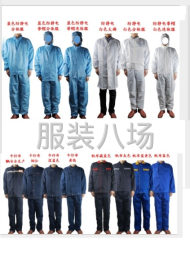 undefined - 各种工作服定制 - 图6