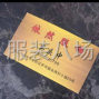 杭州 - 临平区 - 乔司 - 承接网店小单，包工包料