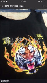 undefined - 本厂承接各种服装印花工艺 - 图1