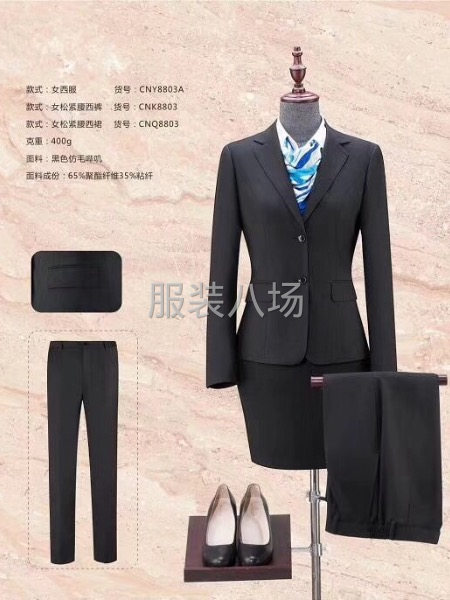 男女职业装西服、大衣、衬衫厂家直销！承接来样来料贴牌加工！-第2张图片