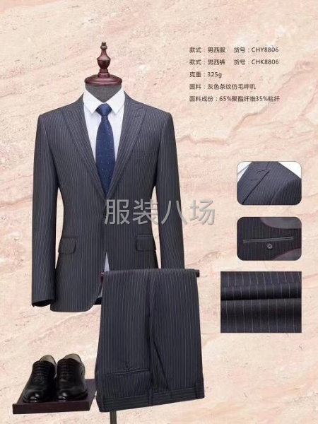 男女职业装西服、大衣、衬衫厂家直销！承接来样来料贴牌加工！-第1张图片