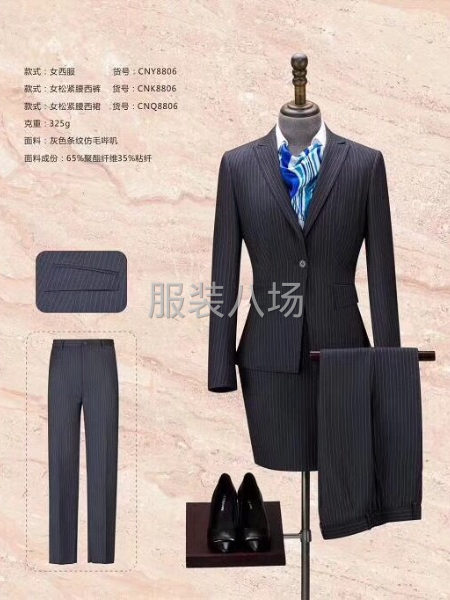 男女职业装西服、大衣、衬衫厂家直销！承接来样来料贴牌加工！-第3张图片