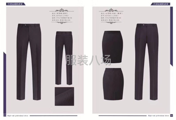 男女职业装西服、大衣、衬衫厂家直销！承接来样来料贴牌加工！-第9张图片