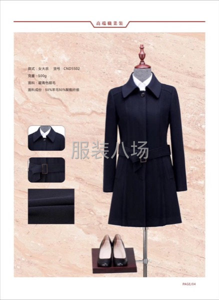 男女职业装西服、大衣、衬衫厂家直销！承接来样来料贴牌加工！-第8张图片