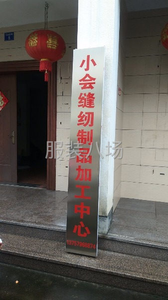 自家场地承接各种裁片加工-第3张图片
