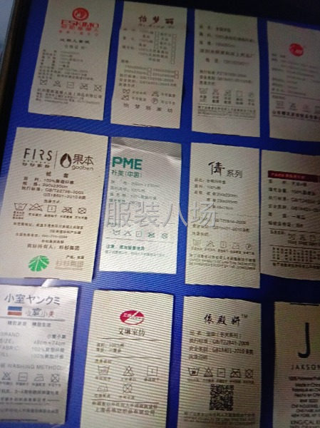专业制作各类水洗标，布标，质量好，交货快，价格便宜-第1张图片