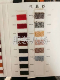 undefined - 双赢纱业  出售各种纱线 - 图8