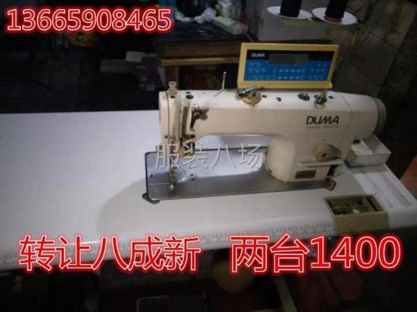加工服装设备转让两台平车-第1张图片