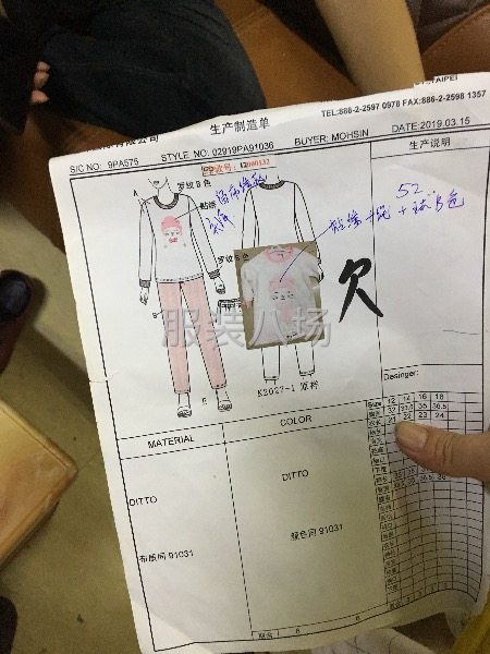 急招服装车工-第1张图片