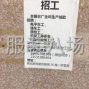 揭阳 - 普宁市 - 睡衣厂诚招