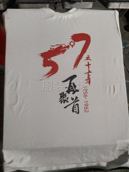 可做成衣印花，成衣烫画，可单件定制-第1张图片