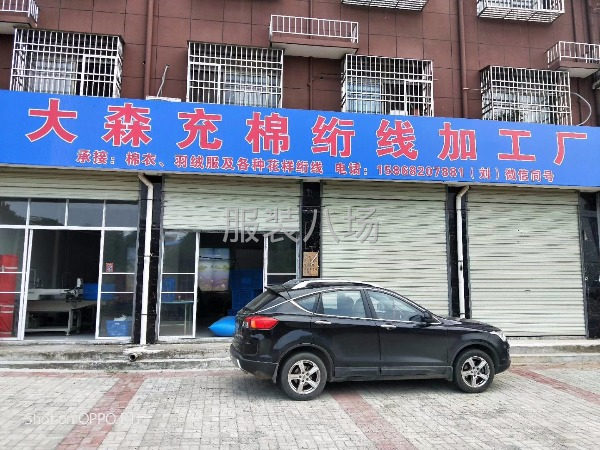 充棉绗线加工厂-第1张图片