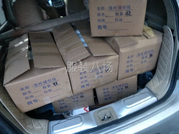 批发制衣针线-第9张图片